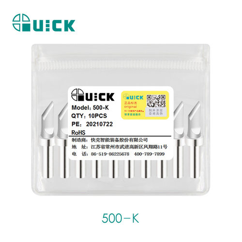 QUICK快克烙铁头TS2300/205/3205/376D-150 500-B/C/D/B-01焊咀