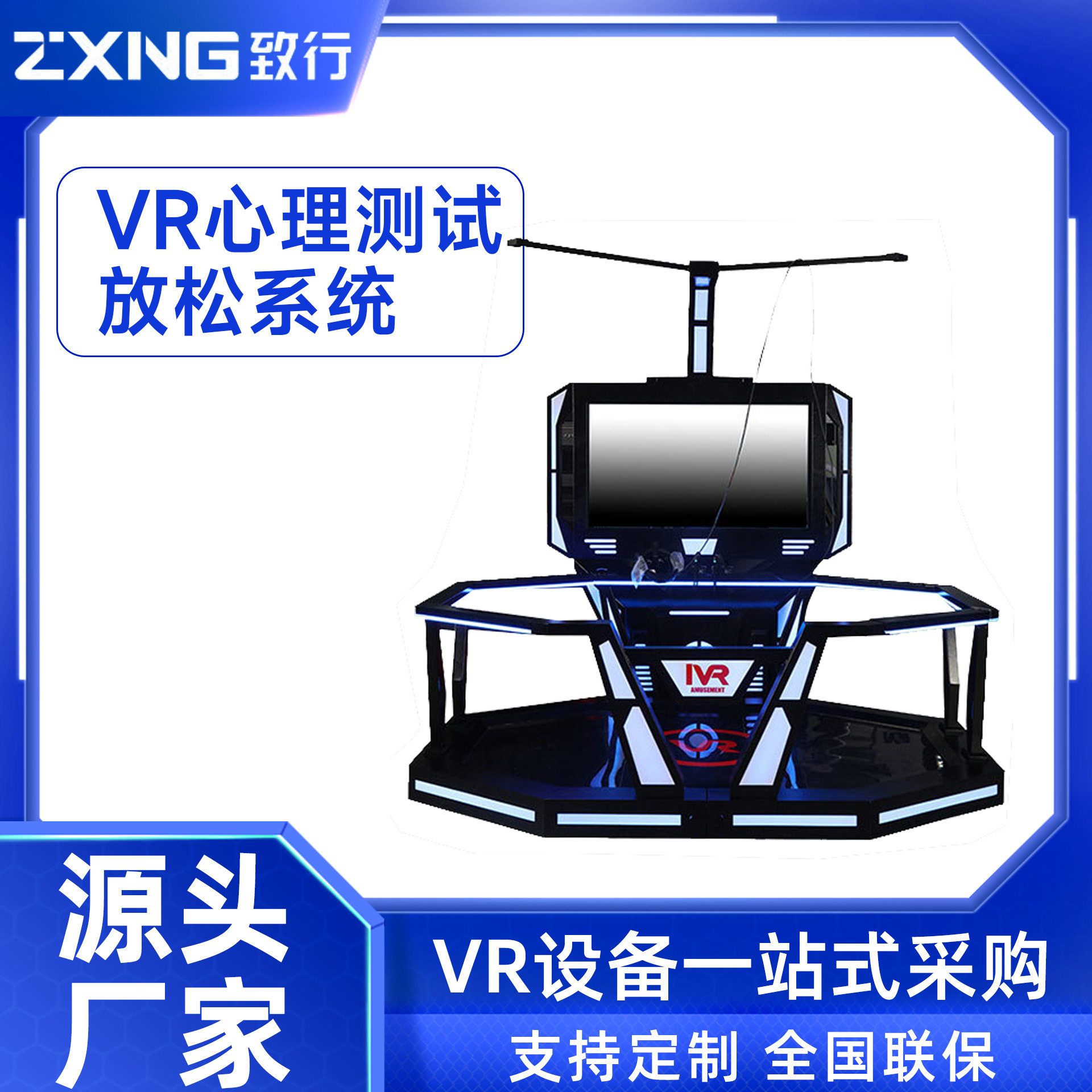 vr游戏机VR行走平台工地安全教育大型一体机VR体验馆游乐设备 - 实物图