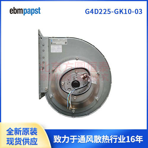 ebmpapst单进口离心风机，G4D200-CD04-28工业风扇