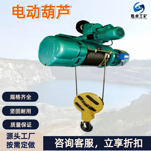 防爆葫芦冶金钢丝绳起重设备电动葫芦 防爆低噪音钢丝绳电动葫芦