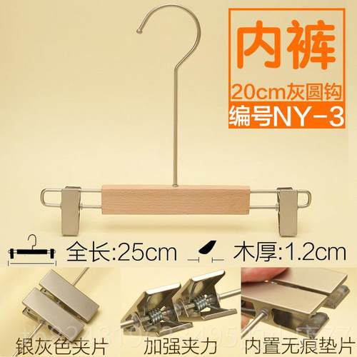 新款榉木无用店原木家用文胸内衣架内裤夹子实木衣内衣架内漆衣夹