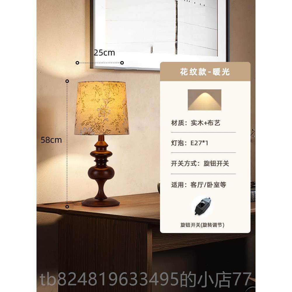 高档法式古美式复古实木小台灯卧感室床头柜新款中馨装饰灯高级温