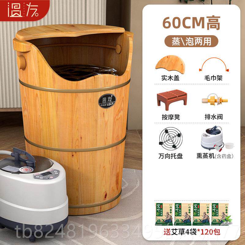高档泡脚高深桶过膝熏桶木质洗脚桶过小腿家用实泡木脚浴盆保温足