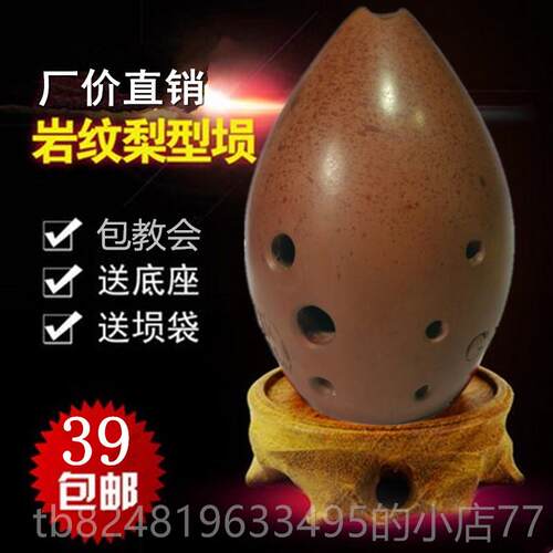 高档陶埙正品梨埙初学学专业孔红F调G陶调可水洗送底座袋自秘籍八