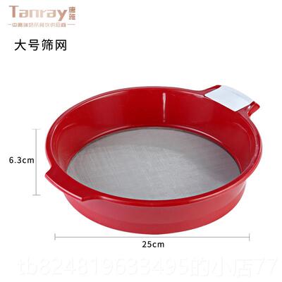 新款唐面粉筛家用过滤雅筛子面粉过筛网网过筛超细商用过筛烘器焙