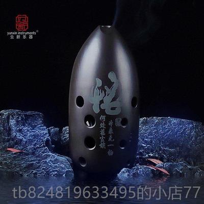 新款云新黑陶埙专业演奏级10孔十乐孔初学者自学入门筒古埙笔勋损