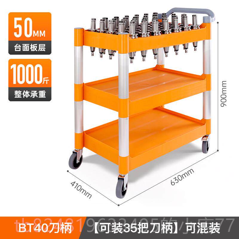 新款塑胶车平板工具加柄工T中心刀具架BT40刀具车静音工具车B50刀
