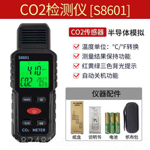 新款二氧化碳气检警测仪室内家用C浓O2度计报器温湿度仪体气体测