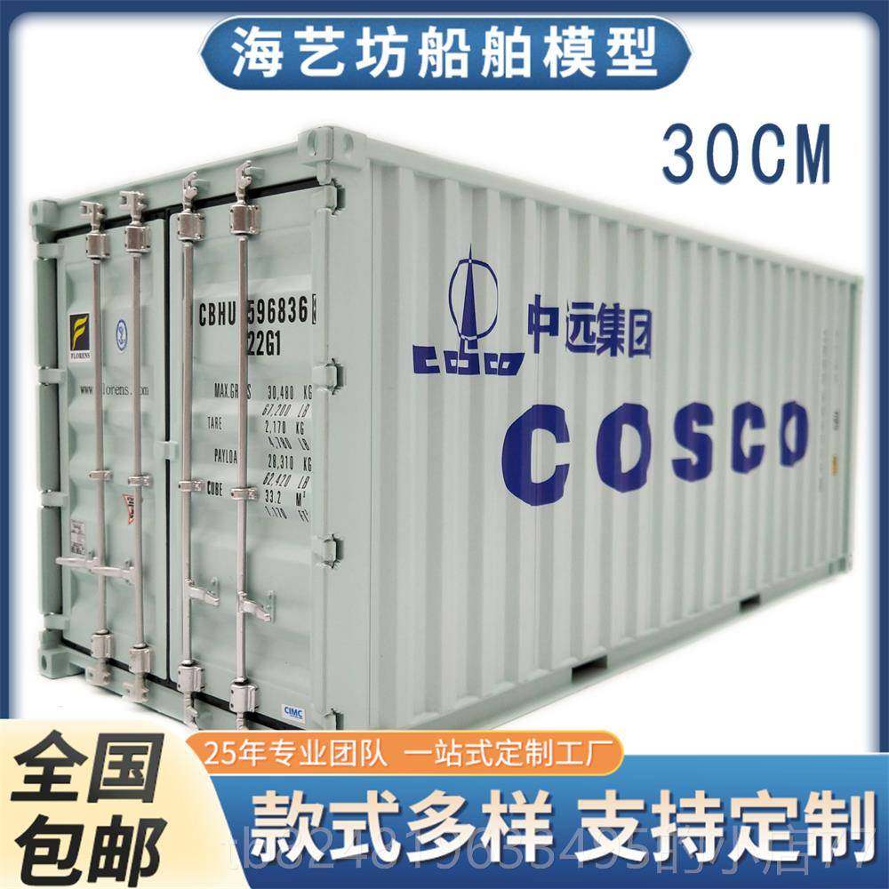 高档1:2马0士基集装箱模o型运货代物航流礼品货柜模型log定制海艺