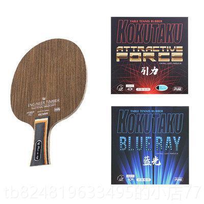 新款波尔乒乓球拍底板铁木黄檀5层檀纯木快攻弧圈横刀板黑长直板