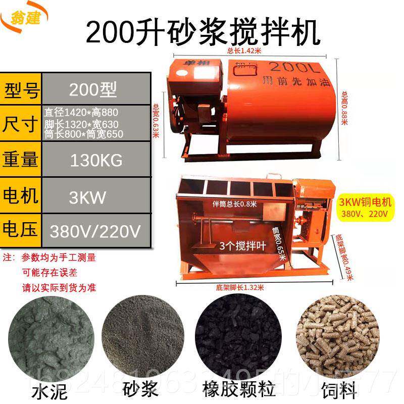 高档砂浆搅拌机小型料拌料工机筑地用建混饲凝土打灰机卧式水泥沙