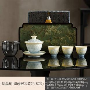 高档夫贤呈堂 结晶釉功茶具套组 家窑变陶瓷茶器一壶三用杯送礼礼