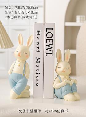 高档家居装桌饰意品面创小众兔子书靠书立摆件高级感电柜视酒柜办
