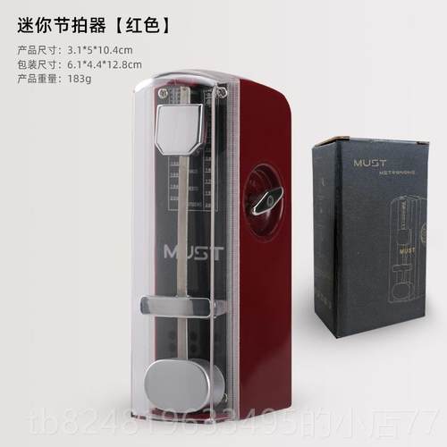 新款迷机你械古节拍器钢琴筝吉他小提琴乐器考级便携式口袋通用节