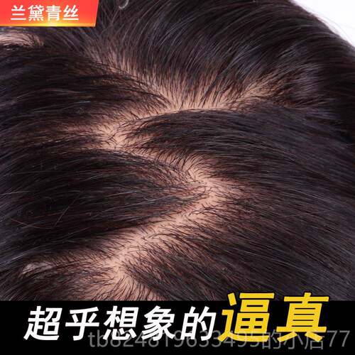 高档递形针真发发发片隐无痕遮盖白发补发块女顶头顶补发片真发假