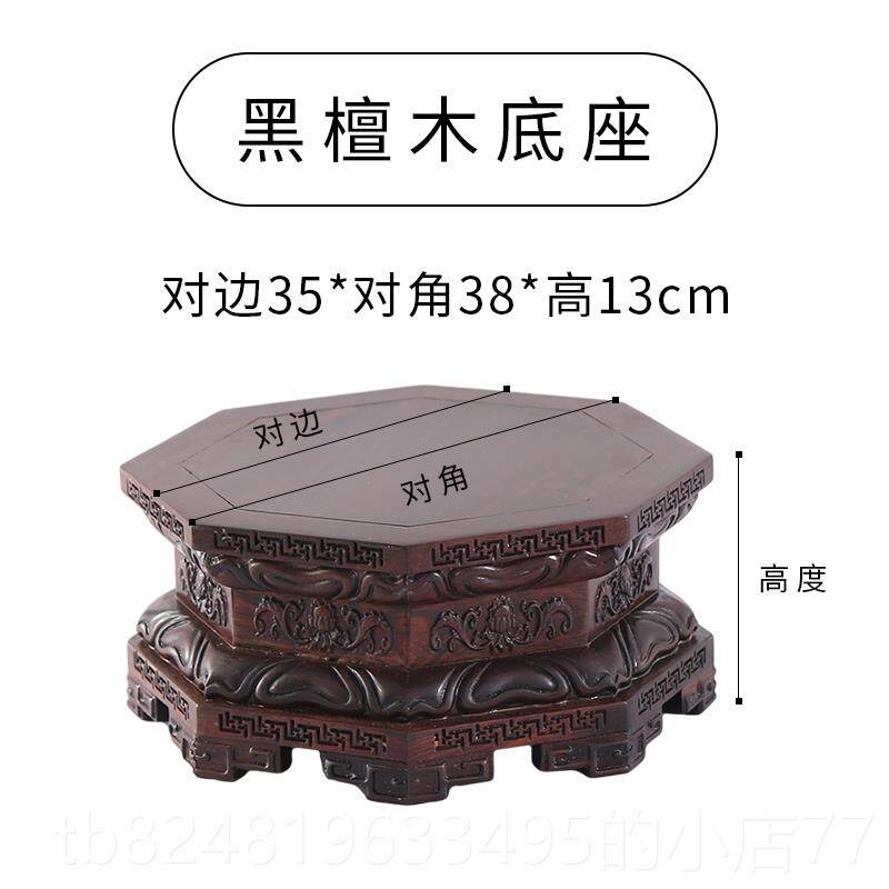 高档红木雕刻奇石玉石金鱼花瓶八角佛像缸底观音莲花刚实木托座架