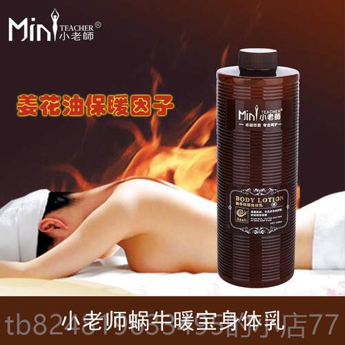 新款身小老师发热暖宝精油体按摩油推油精开背刮痧美容院sa油p 发