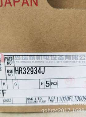 N-S-K圆锥滚子轴承HR32934J170mmX230mmX38mm