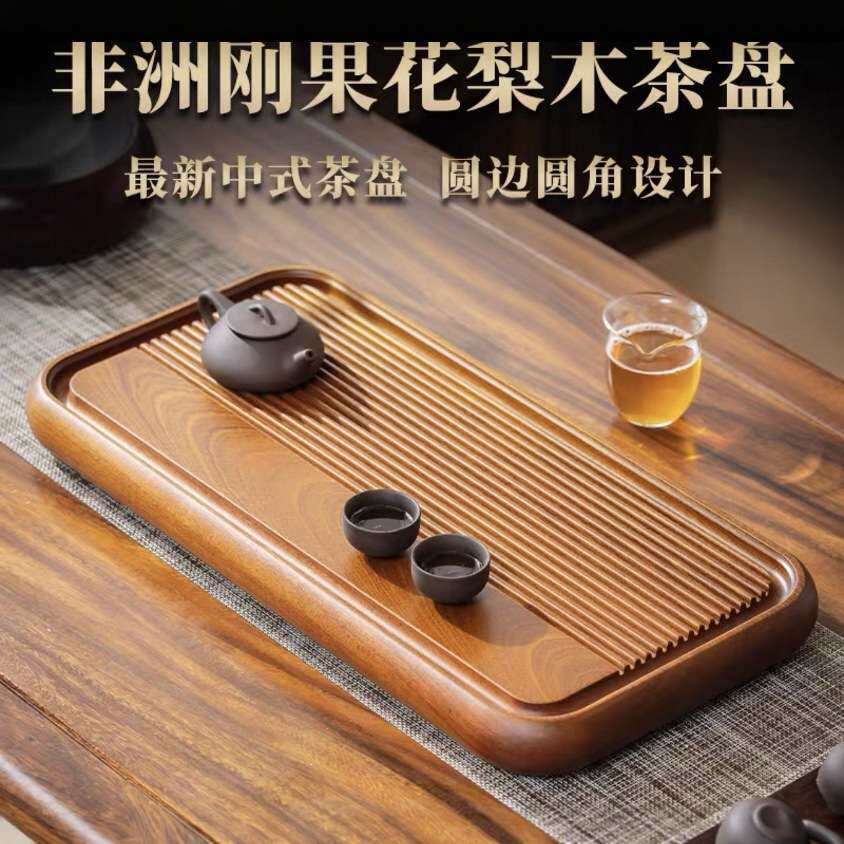 实木茶盘整块原木茶台带排水口家用花梨木茶几加厚简约木制干泡盘
