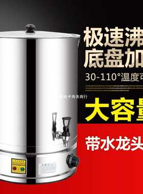 烧水壶大容量20升不锈钢电热烧水桶带龙头奶茶食堂商用保温开水桶