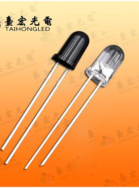 5mm圆头红外发射管850/940发射管遥控发射管感应接收管光敏管