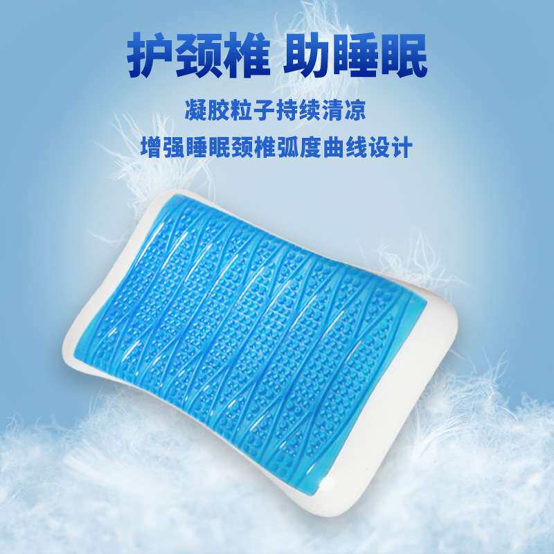 冰感凝胶枕成人儿童护颈椎助睡眠慢回弹记忆枕夏凉冰枕头枕芯家用