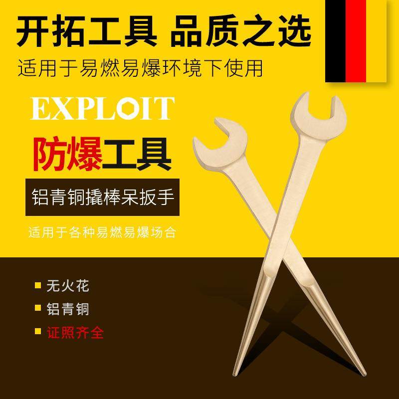 开拓防爆撬棒开口扳手两用工具铝青铜纯铜无火花撬杠尖尾眼镜扳子,模玩/动漫/周边/娃圈三坑/桌游,模型制作工具/辅料耗材,淘宝优惠券,粉丝福利购,淘宝优惠卷