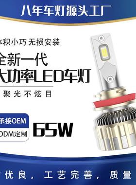 汽车LED大灯媲美双光透镜超亮h7灯泡h4改装远近一体高亮led车灯