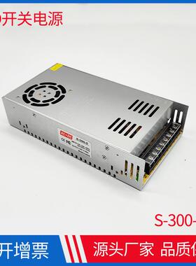LED开关电源5V300W室内灯条灯带5V60A变压器S-300-5直流稳压电源
