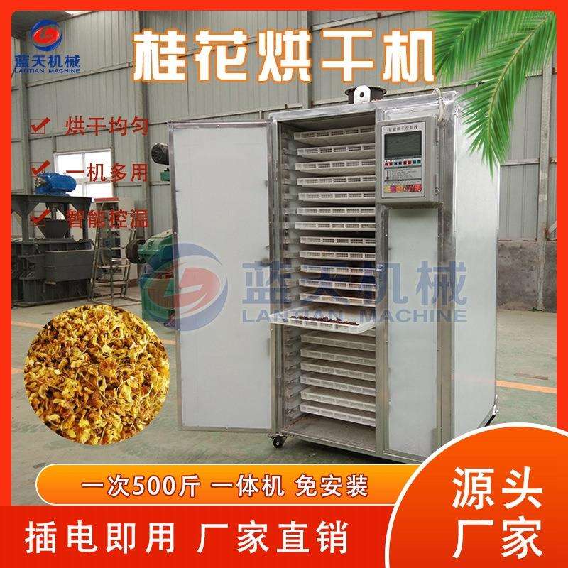 桂花烘干机电加热小型家用金桂岩桂烘干箱桂花茶木犀花烘干设备