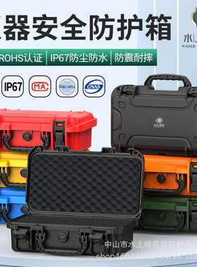 相机设备箱航空箱防护收纳箱手提箱IP67防水防潮减震加厚