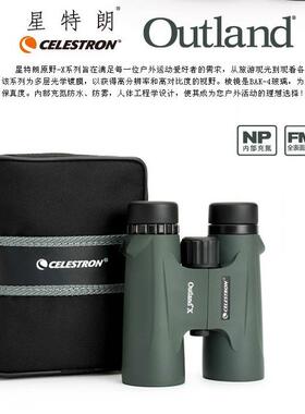 星特朗双筒望远镜原野8X258x4210x42高清高倍充氮防水71344便携
