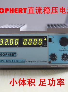 Gophert格辉直流稳压电源CPS-3205II可调电源32v5a调压恒压恒流源