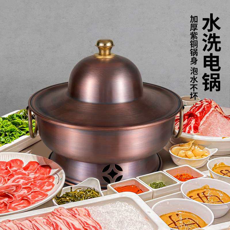 特厚插电防水铜火锅家用加厚纯紫铜北京涮羊肉鸳鸯锅纯铜铜锅