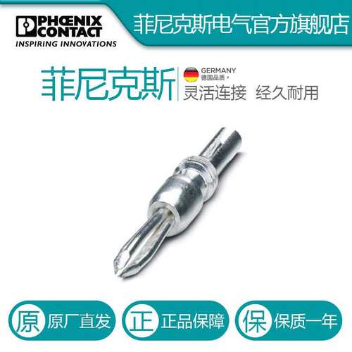 菲尼克斯测试插头MPS-MT SN-3212251