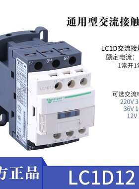 三相交流接触器民格lc1d09d12d18d25bd3238m7cbfq220v380v