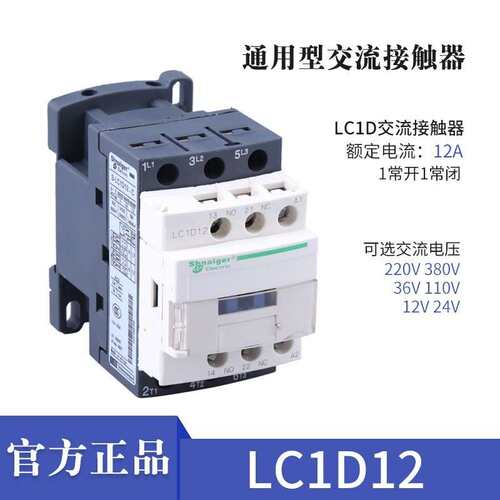 三相交流接触器民格lc1d09d12d18d25bd3238m7cbfq220v380v