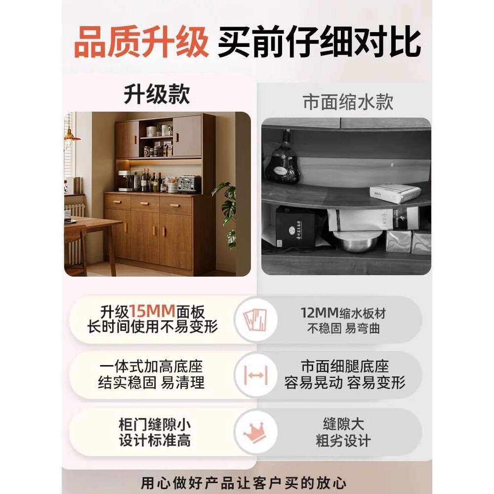 靠墙一体餐边柜橱柜现代简约客厅收纳柜仿实木轻奢酒柜置物储物柜