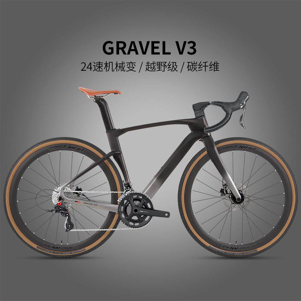 骓特砾石公路车GRAVELV3碳纤维纯油压碟刹24变速公路越野车