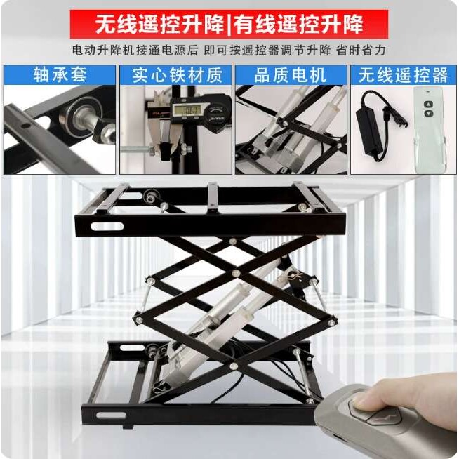 智能自动升降支架子电动升降机小型电动茶台升降器电动升降平台