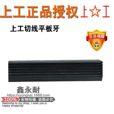 正宗上工切线平板牙 公制 吋制 55度锥管螺纹 t-1.0 1.25 1.5 4.0