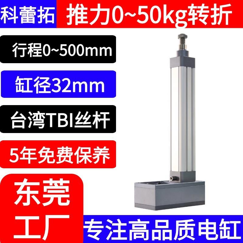 500N工业42步进小型伺服电动缸丝杆电缸伸缩缸推杆精密电推缸转折