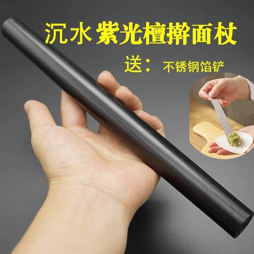 V3FP沉水级紫光檀木擀面杖乌木面棍黑檀木饺子皮手擀面天然无漆太