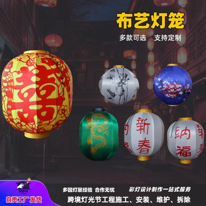布艺灯笼户外古风装饰挂件喜字灯笼蛇年花灯婚庆展会火锅店冬瓜型