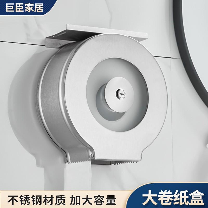 不锈钢厕纸盒大卷纸盒酒店卫生间擦手纸盒卫生纸盒洗手纸巾盒壁挂