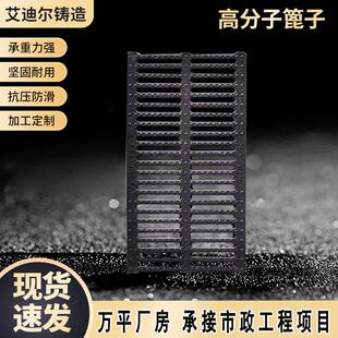 高分子地沟盖板高分子雨水篦子排水沟篦子厨房洗浴用排水盖板