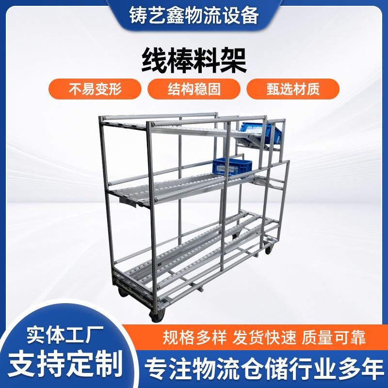 线棒料架线束货架挂线架料架端子线架车间挂线分拣架多功能物料架