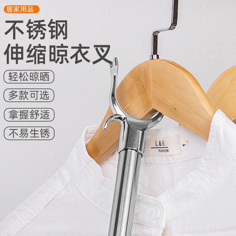 学生宿舍不锈钢伸缩晒衣竿撑衣杆 家用取衣叉杆挑衣杆晾衣杆