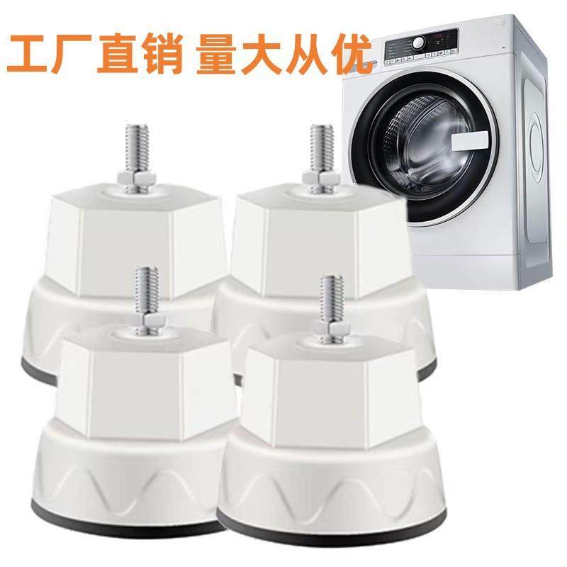 洗衣机底座滚筒洗衣机底座大象脚垫架子支架防潮