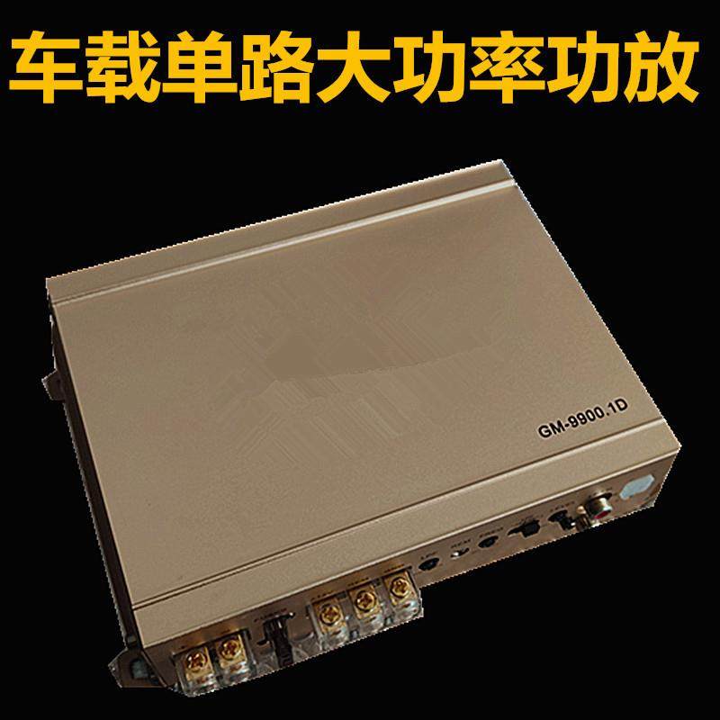 车载单路功放低音炮大功率D类发烧音质单路功放